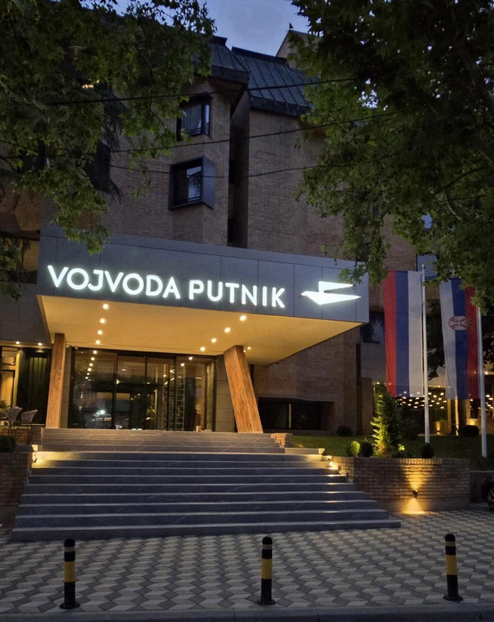 Hotel Vojvoda Putnik Vranje Bagian luar foto